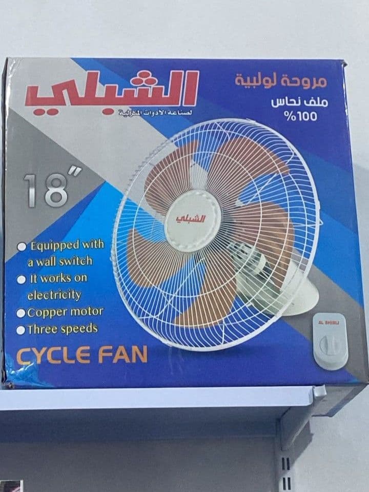 مروحة الشبلي لولبية